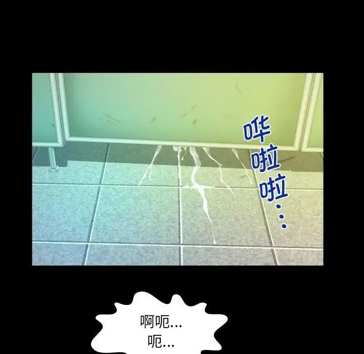 阿姨 第107話 第76页