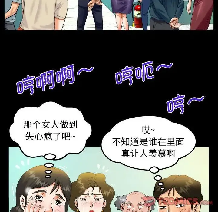 阿姨 第107話 第58页