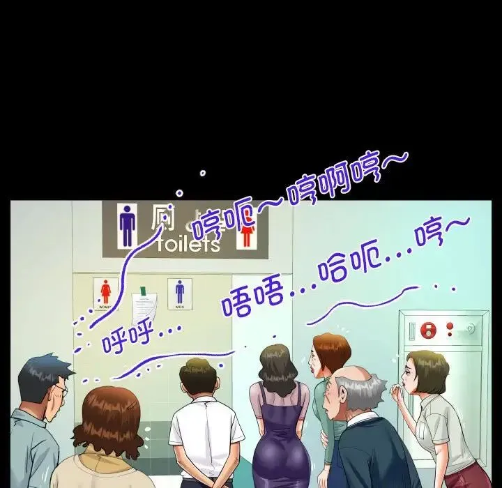 阿姨 第107話 第57页