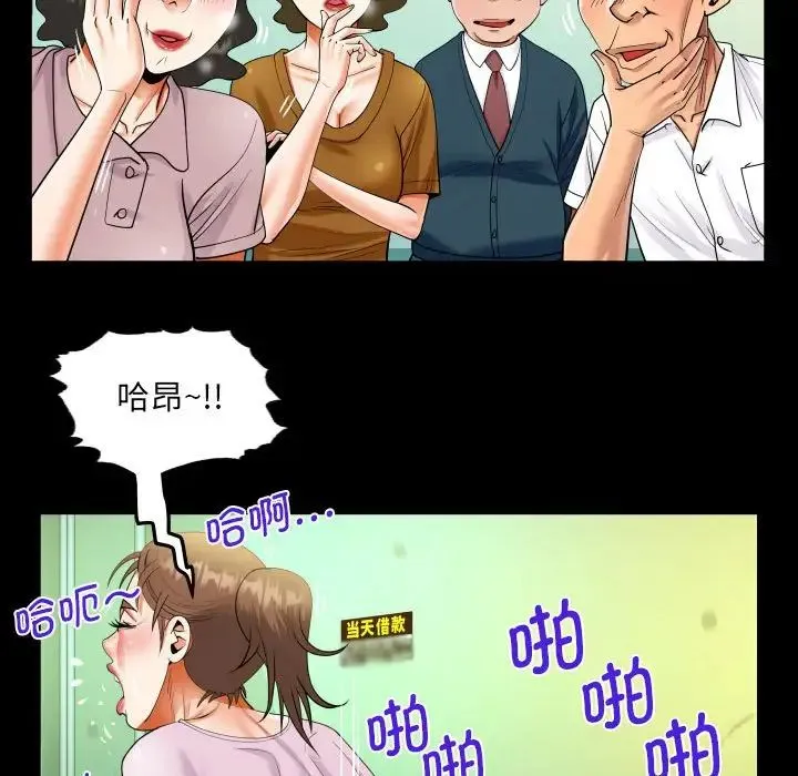 阿姨 第107話 第59页