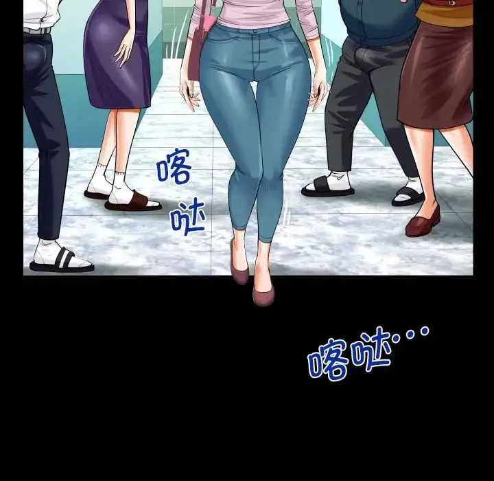 阿姨 第107話 第75页