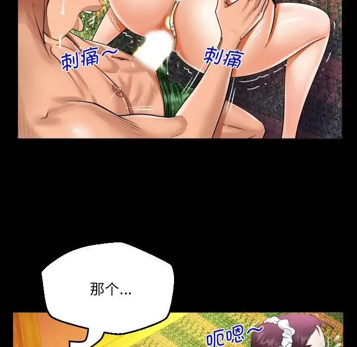 阿姨 第107話 第27页