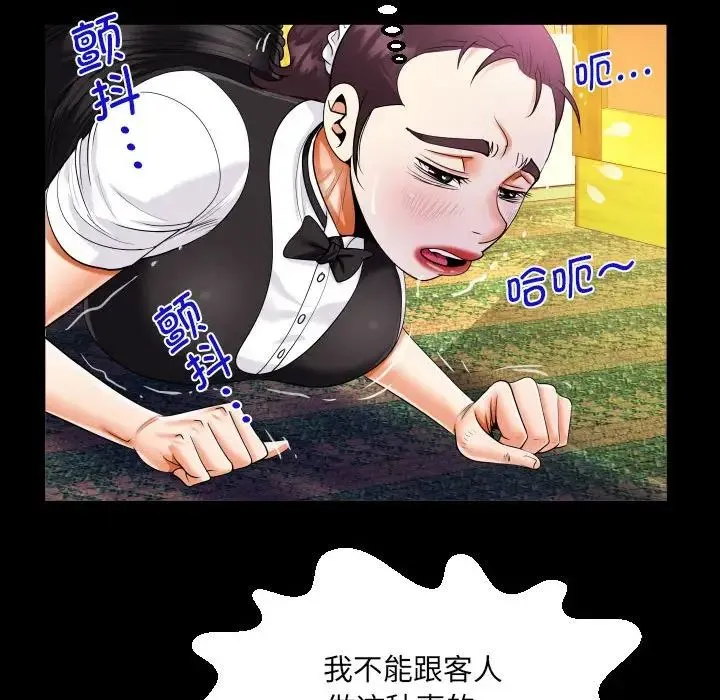 阿姨 第107話 第29页