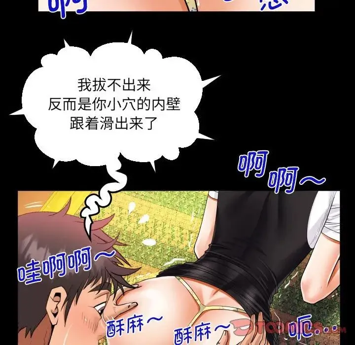 阿姨 第107話 第26页