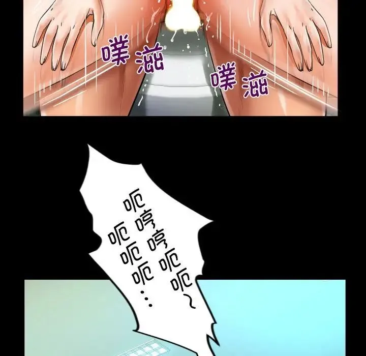 阿姨 第107話 第43页