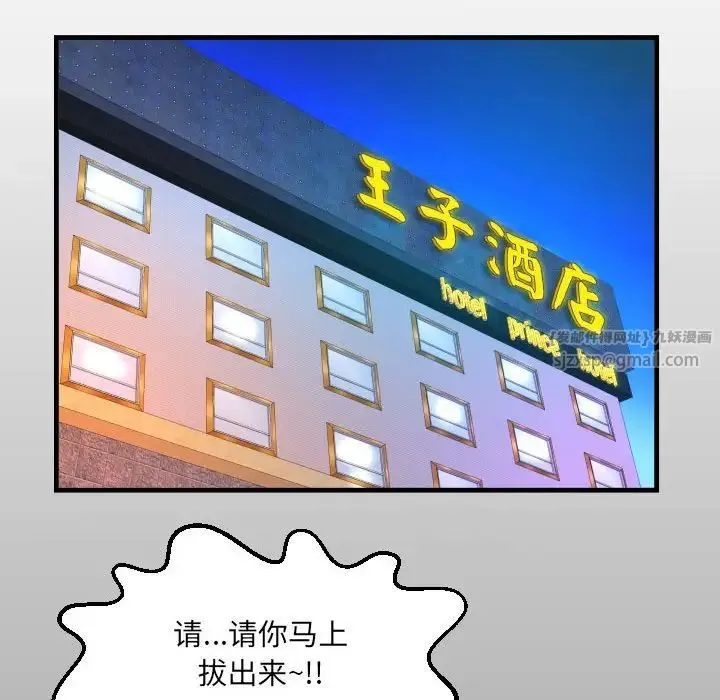 阿姨 第107話 第12页