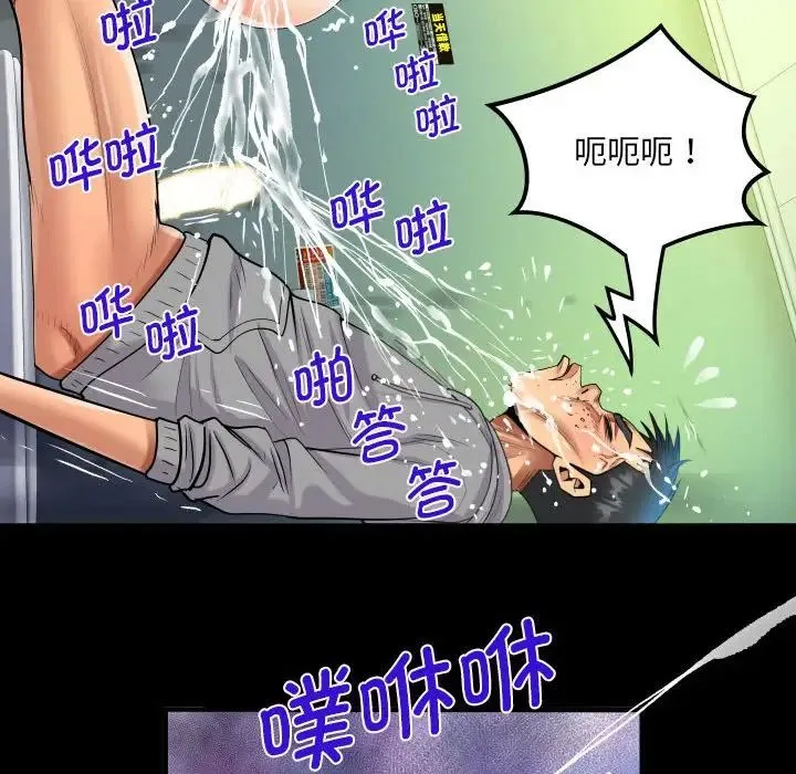阿姨 第107話 第64页