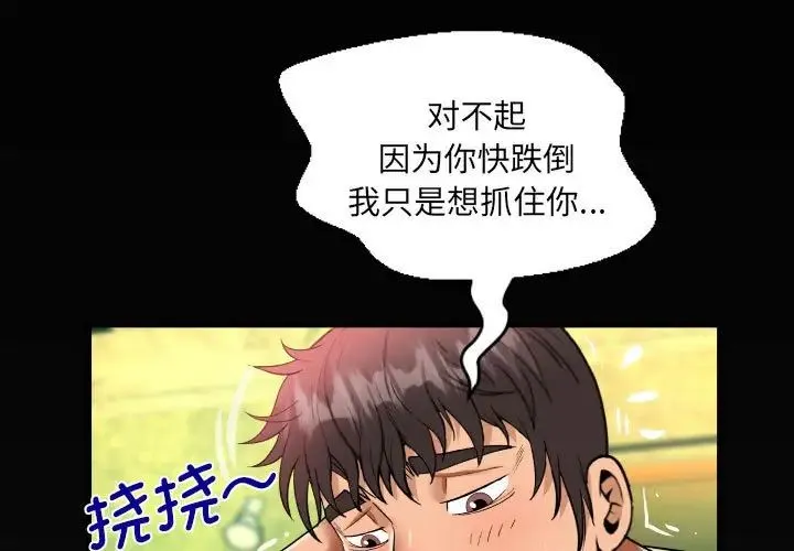 阿姨 第107話 第1页