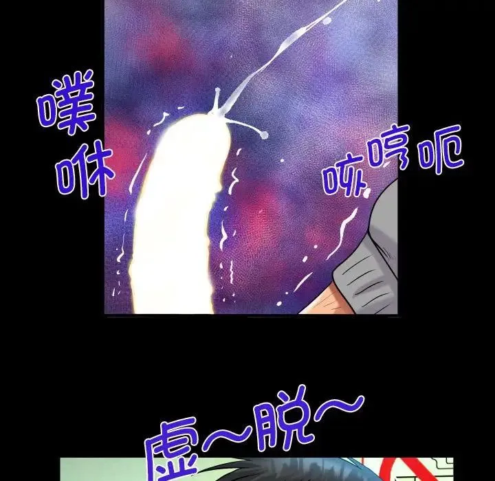 阿姨 第107話 第65页