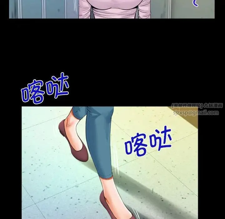 阿姨 第107話 第73页