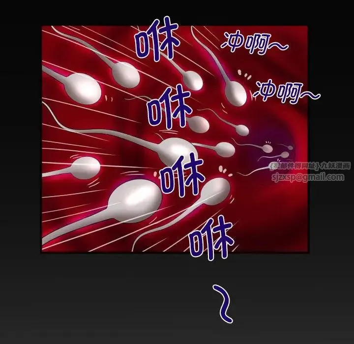 阿姨 第107話 第84页