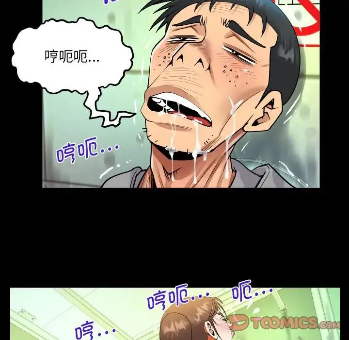 阿姨 第107話 第66页