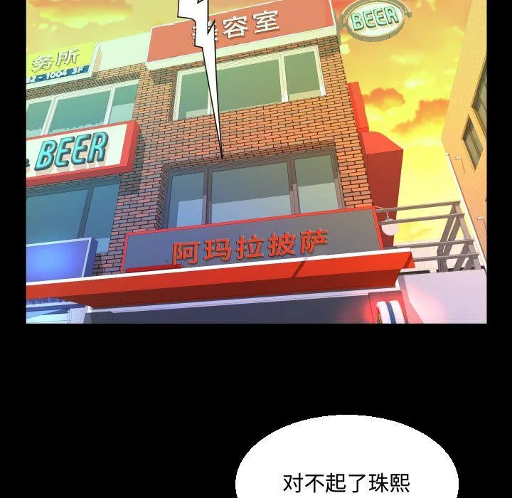 阿姨 第30话 第39页