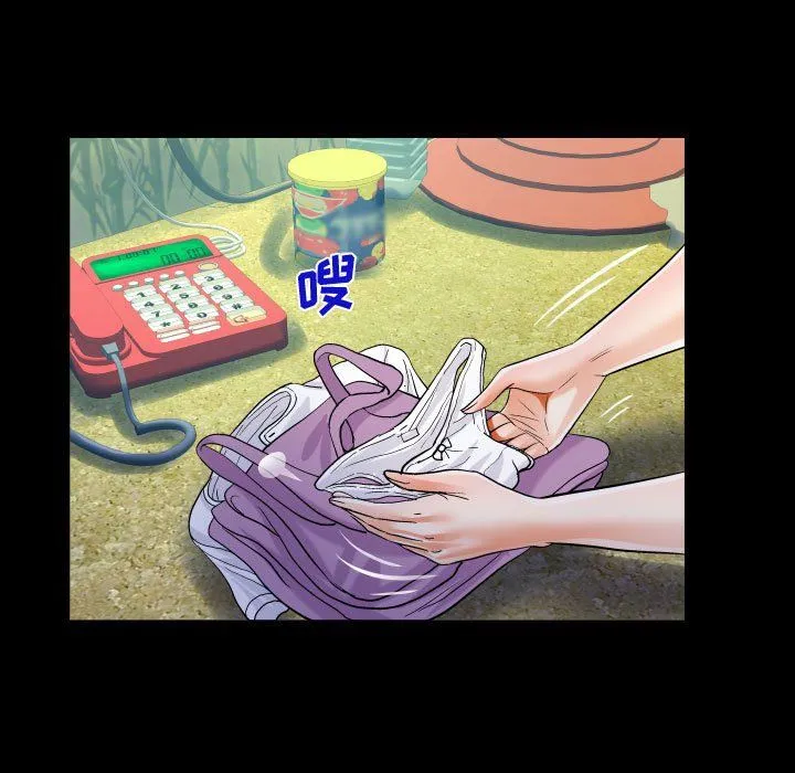 阿姨 第30话 第77页