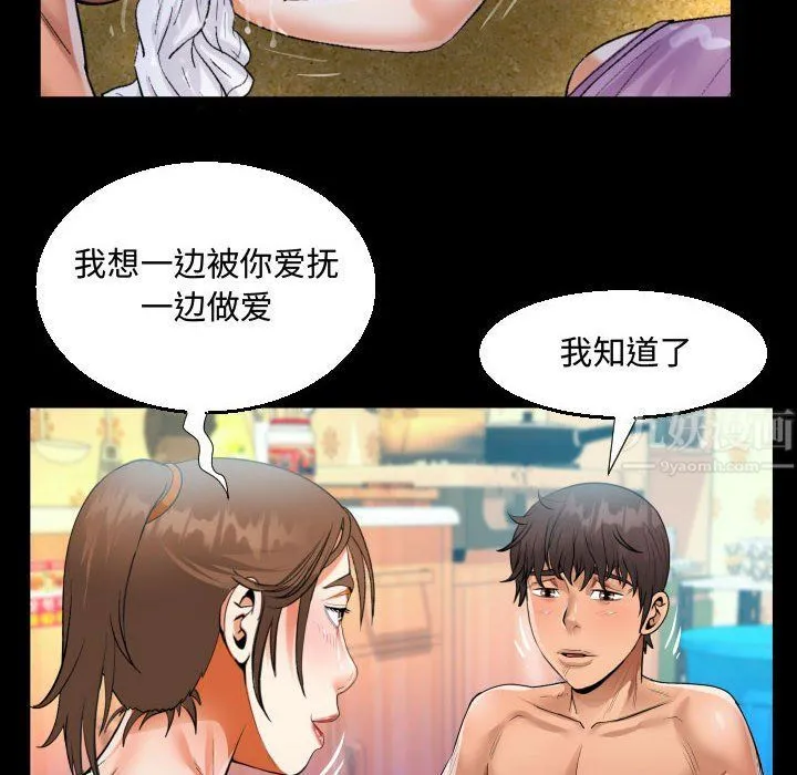 阿姨 第30话 第74页