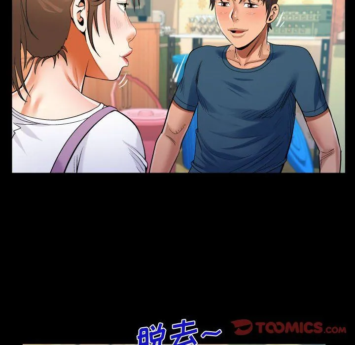 阿姨 第30话 第66页