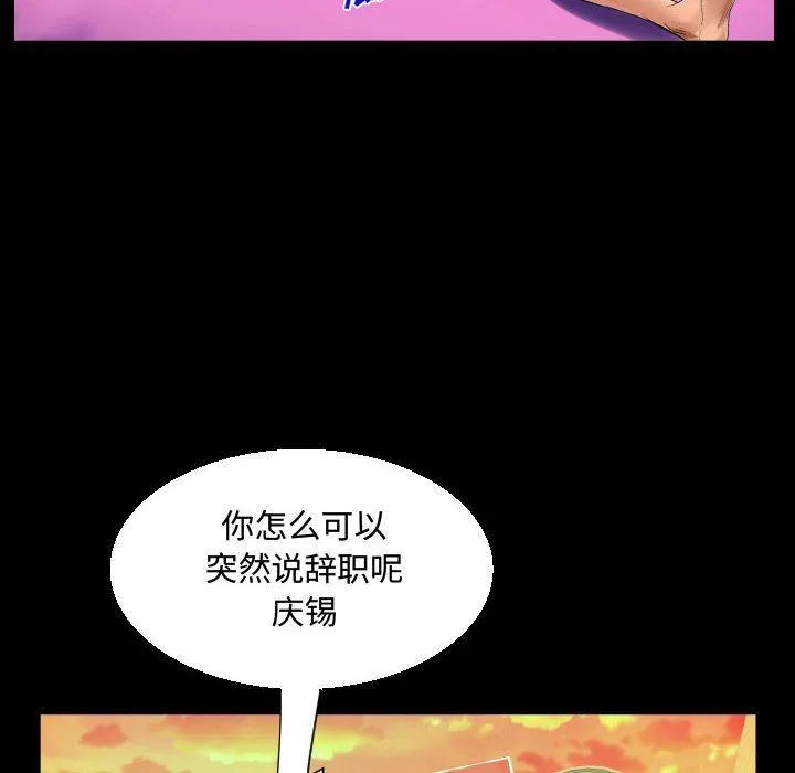 阿姨 第30话 第38页