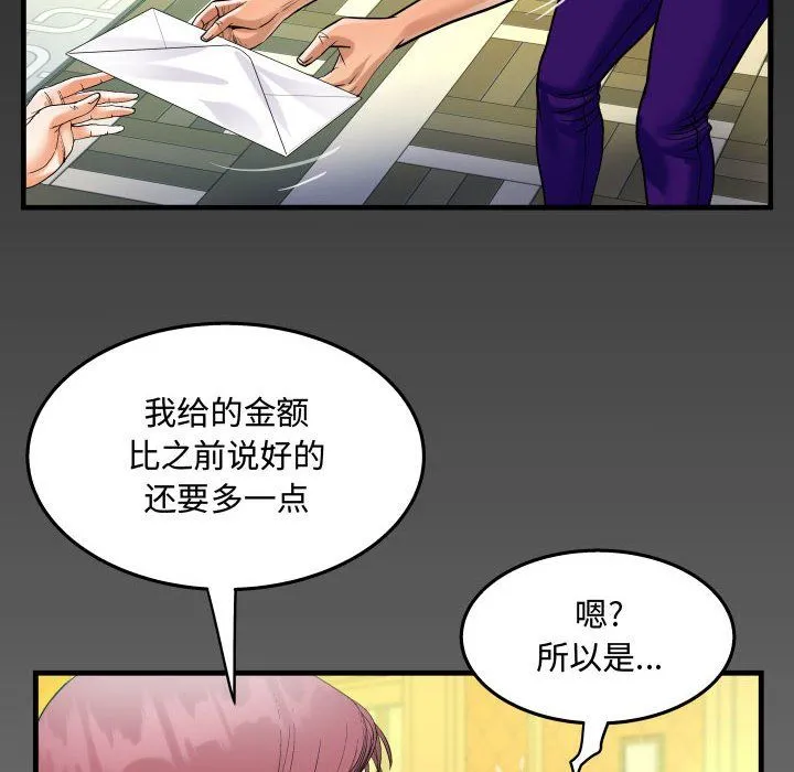 阿姨 第30话 第6页