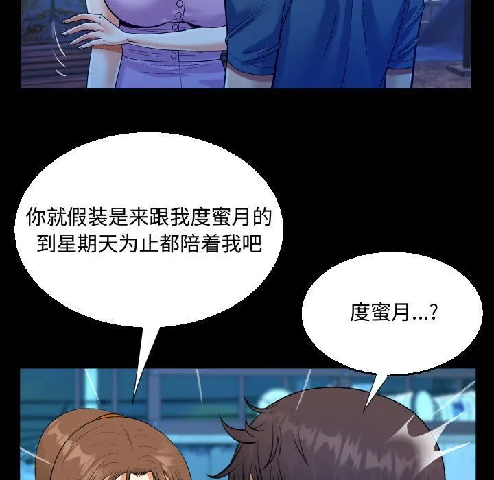 阿姨 第30话 第61页