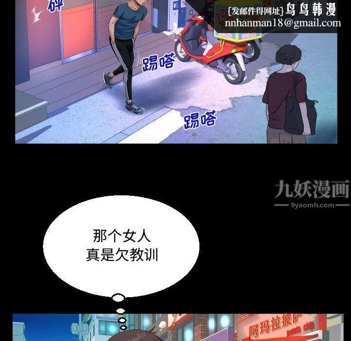 阿姨 第30话 第48页