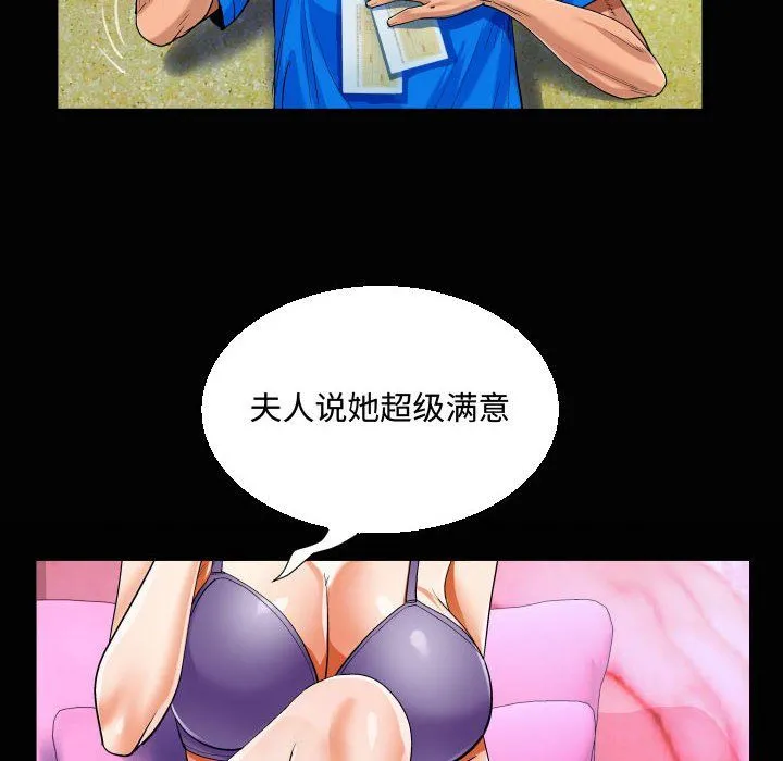 阿姨 第30话 第20页