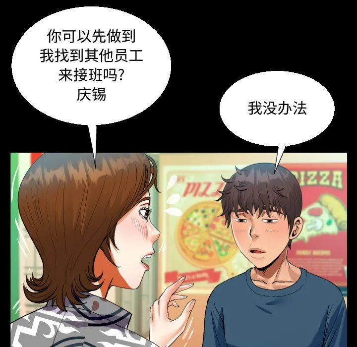 阿姨 第30话 第41页