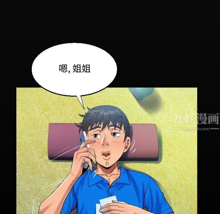 阿姨 第30话 第19页