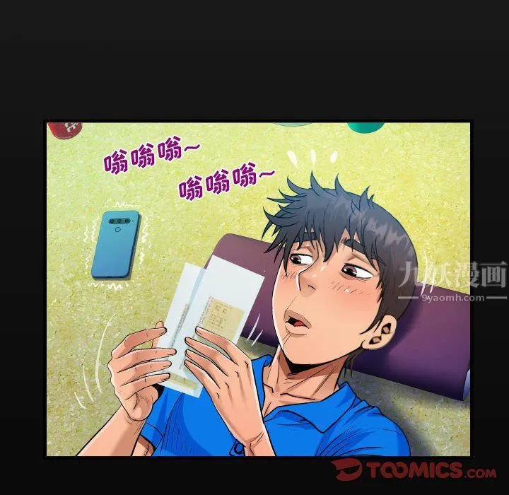 阿姨 第30话 第18页