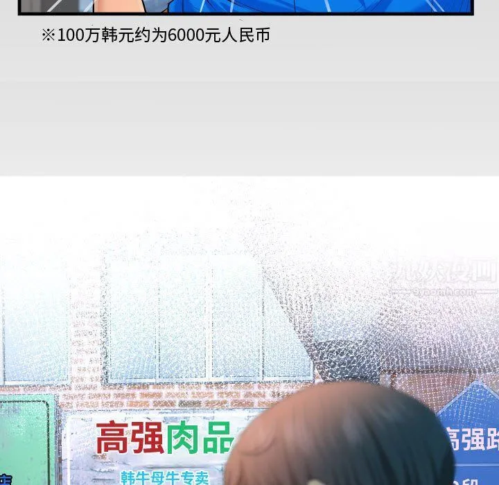 阿姨 第30话 第9页