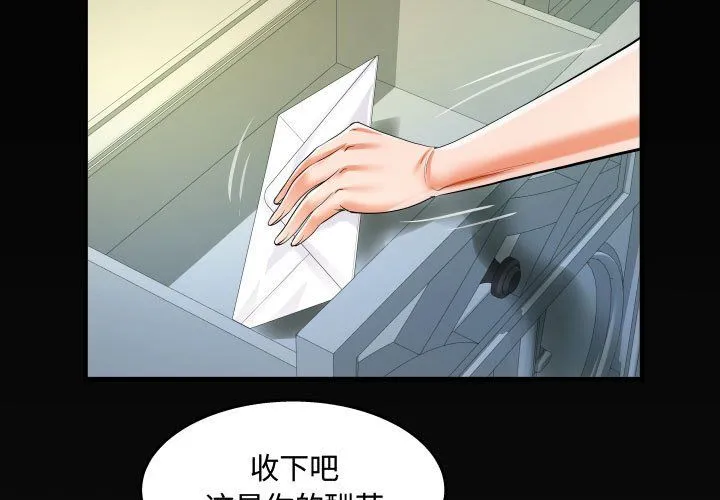 阿姨 第30话 第3页