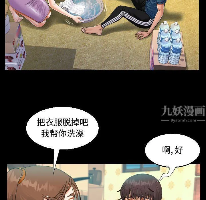 阿姨 第30话 第65页