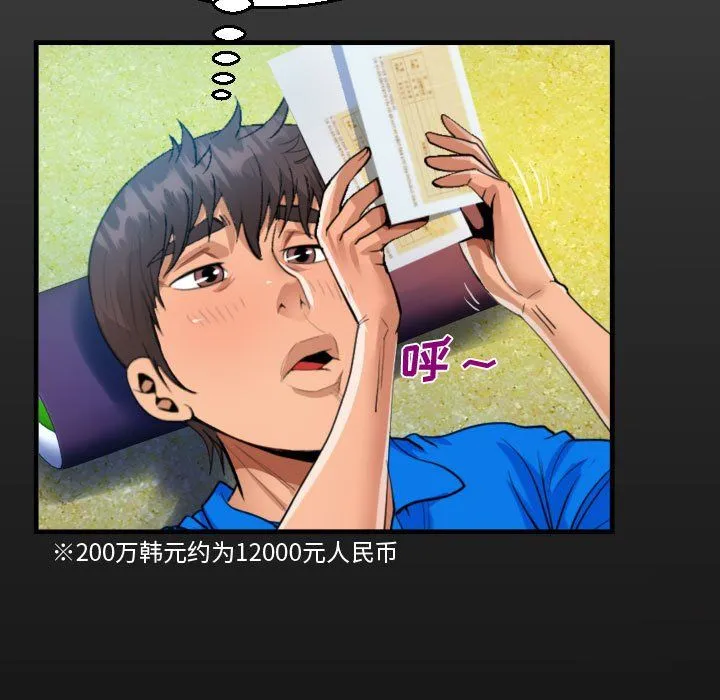 阿姨 第30话 第17页