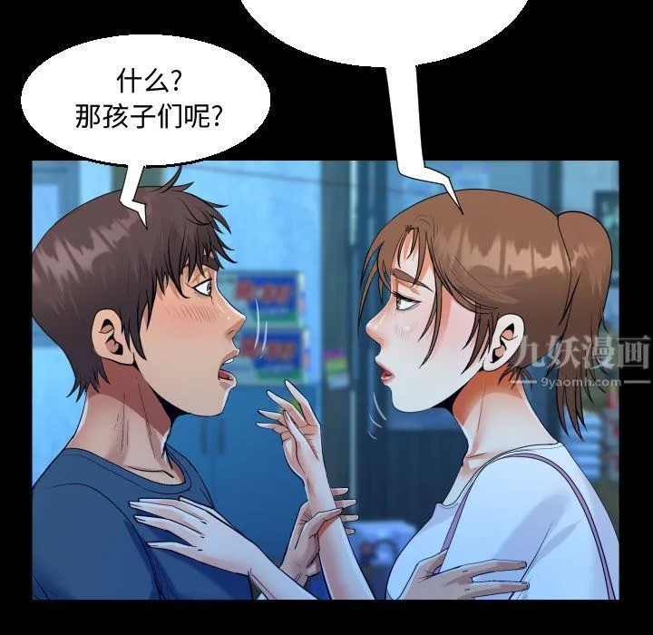 阿姨 第30话 第59页