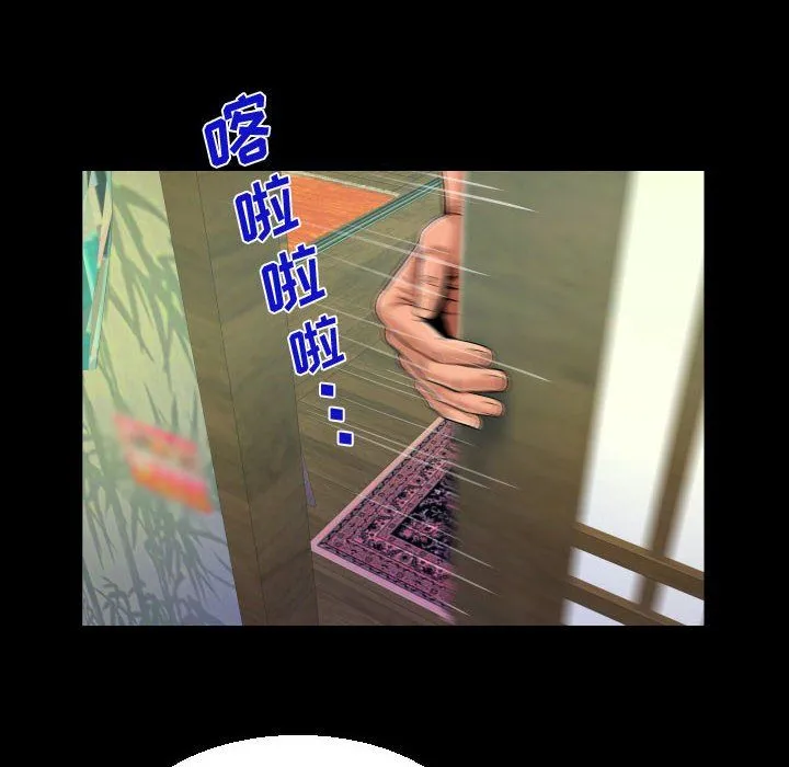 阿姨 第30话 第78页
