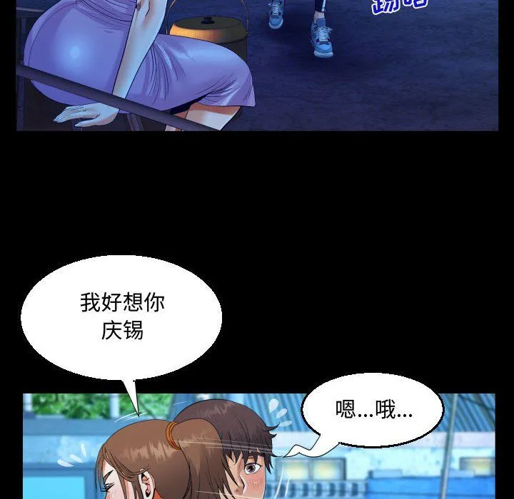 阿姨 第30话 第56页