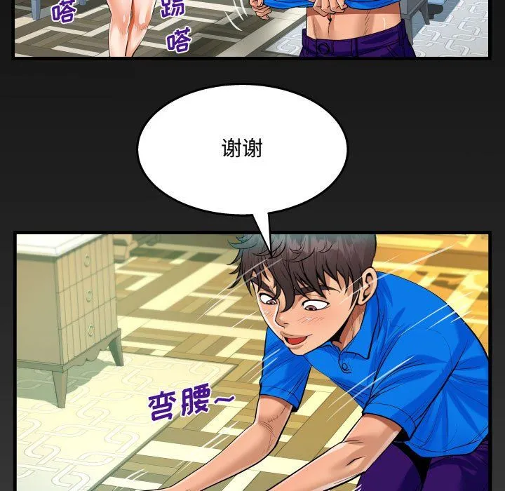 阿姨 第30话 第5页