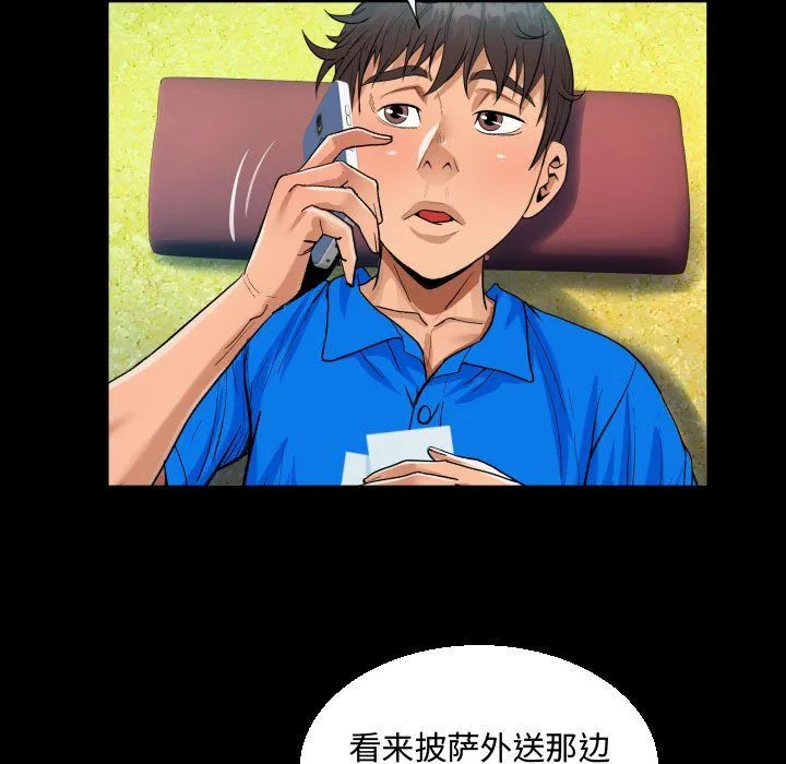 阿姨 第30话 第23页