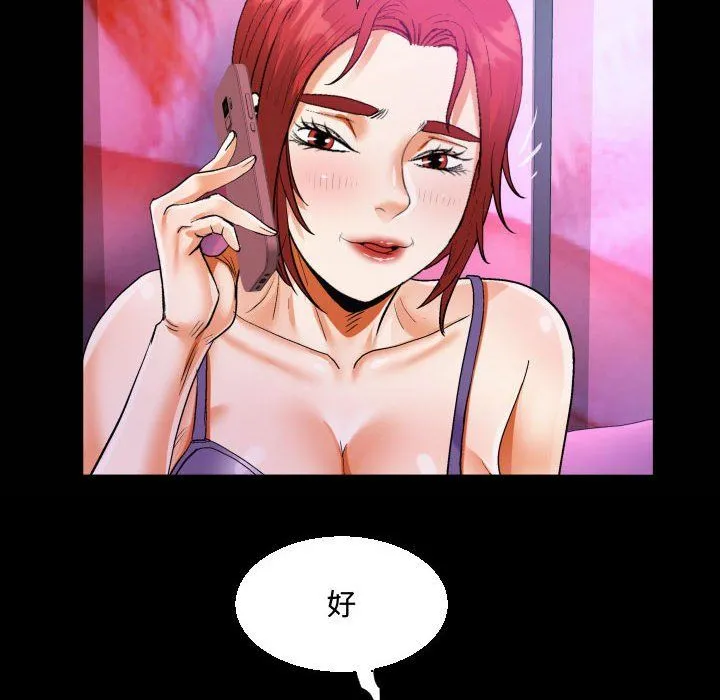 阿姨 第30话 第22页