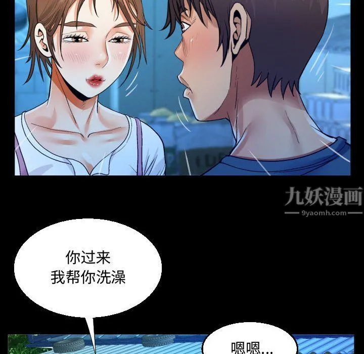 阿姨 第30话 第62页