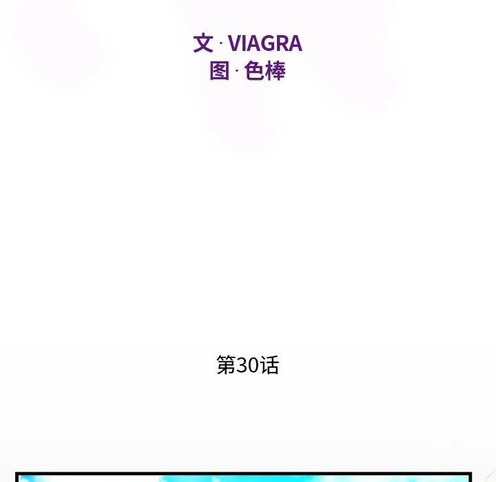 阿姨 第30话 第12页