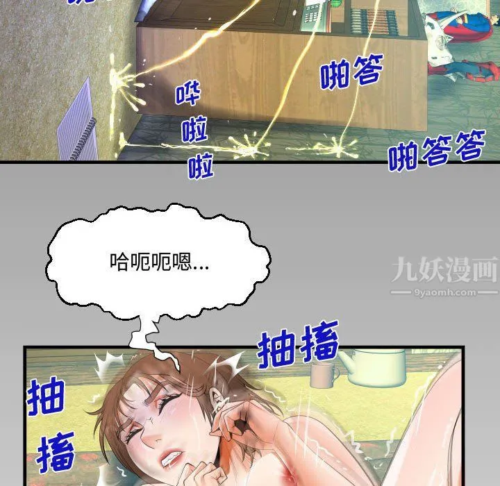 阿姨 第30话 第92页