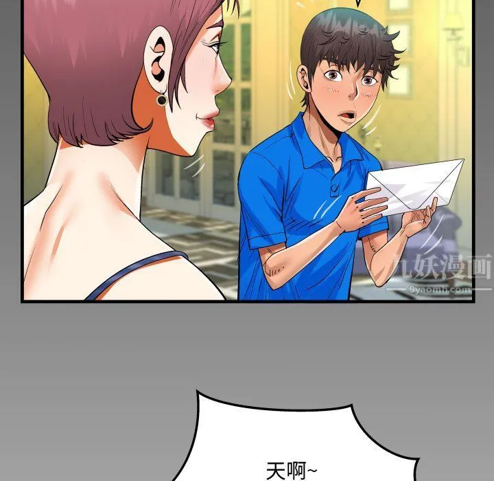 阿姨 第30话 第7页