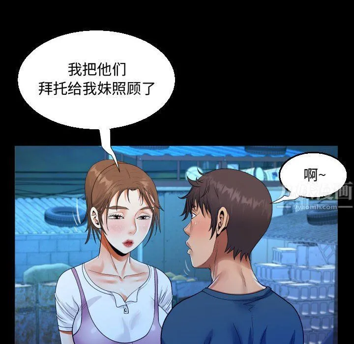 阿姨 第30话 第60页