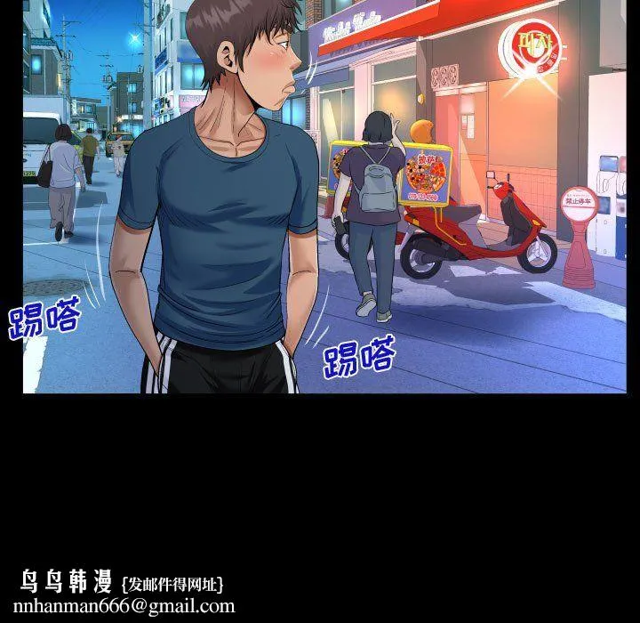 阿姨 第30话 第49页