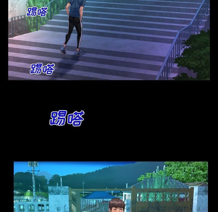 阿姨 第30话 第51页