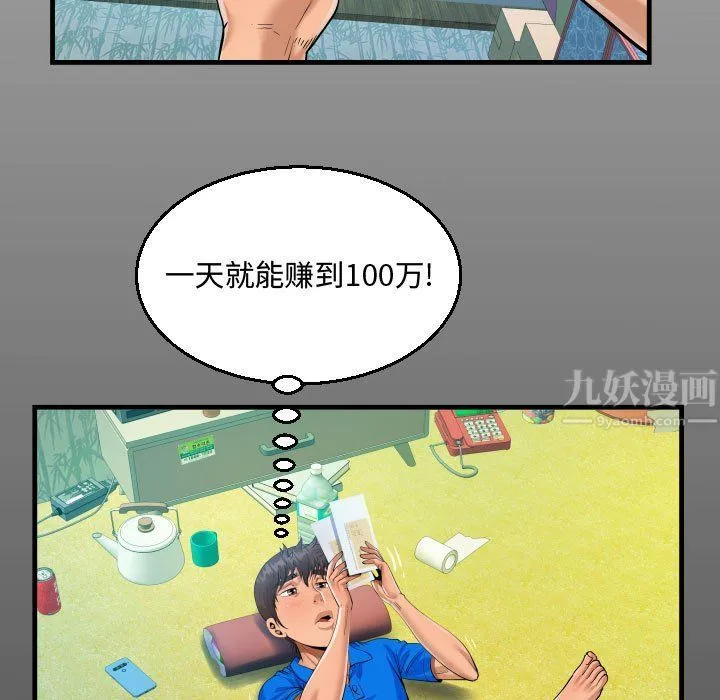 阿姨 第30话 第15页
