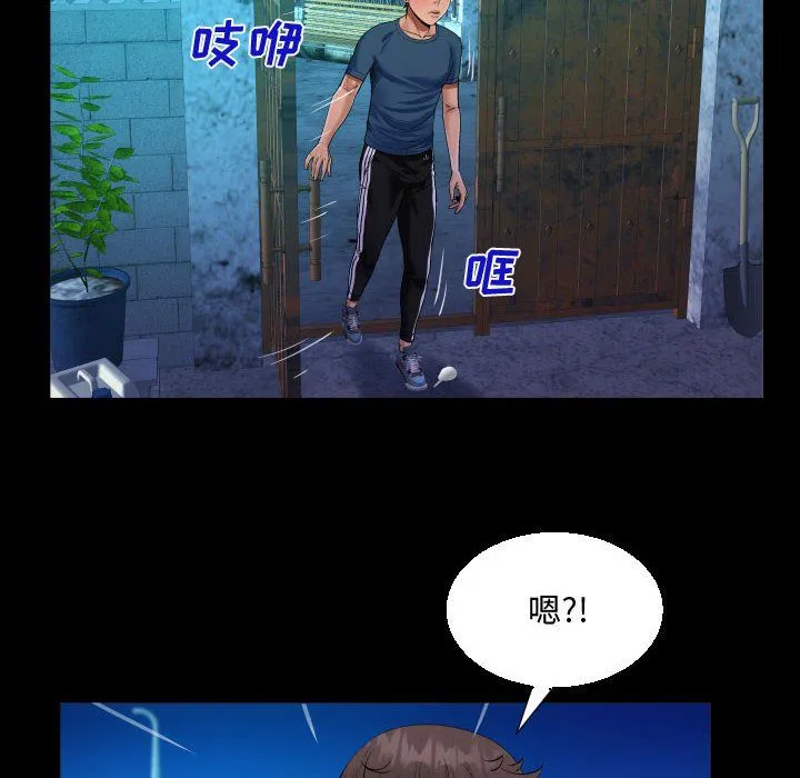 阿姨 第30话 第52页