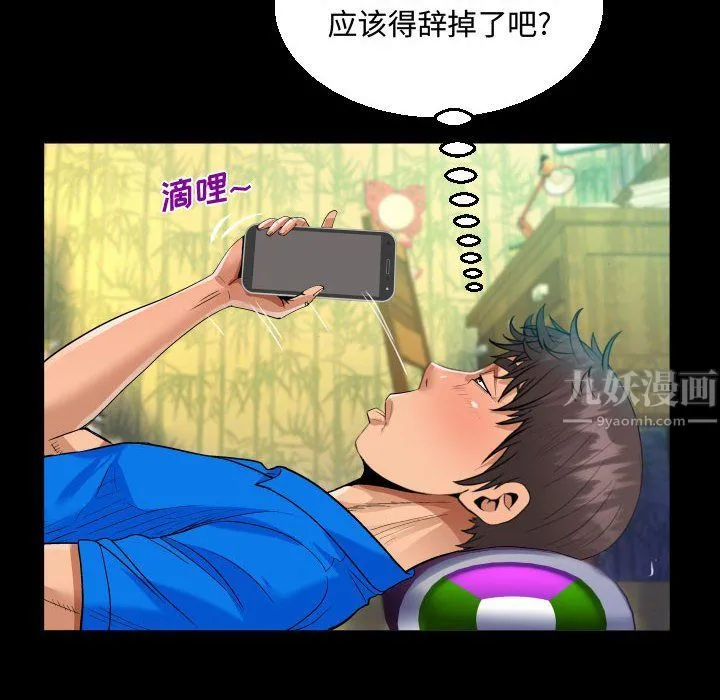 阿姨 第30话 第24页