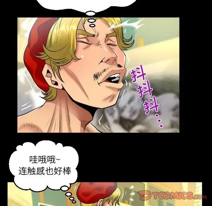 阿姨 第83話 第62页