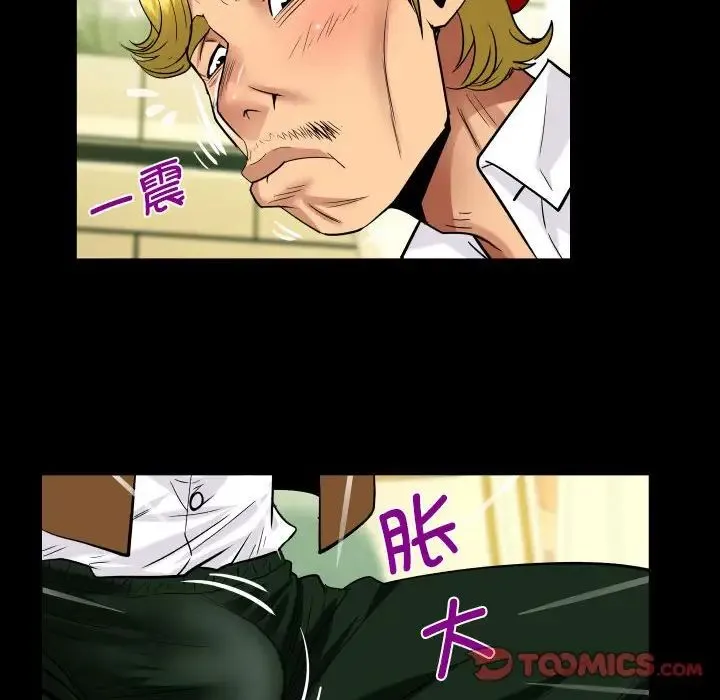 阿姨 第83話 第38页